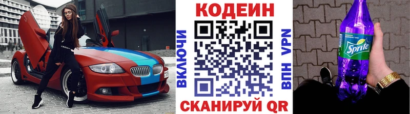 Кодеиновый сироп Lean Purple Drank  kraken маркетплейс  Чердынь 